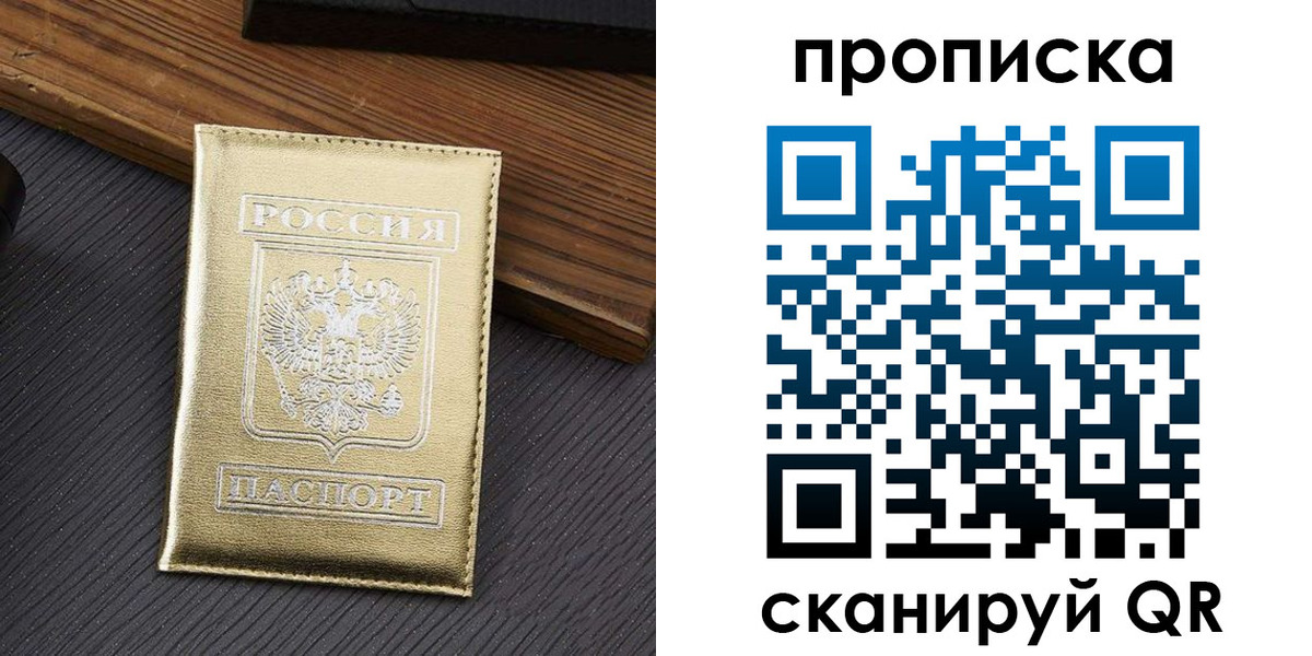 временная регистрация собственник в Алексеевке