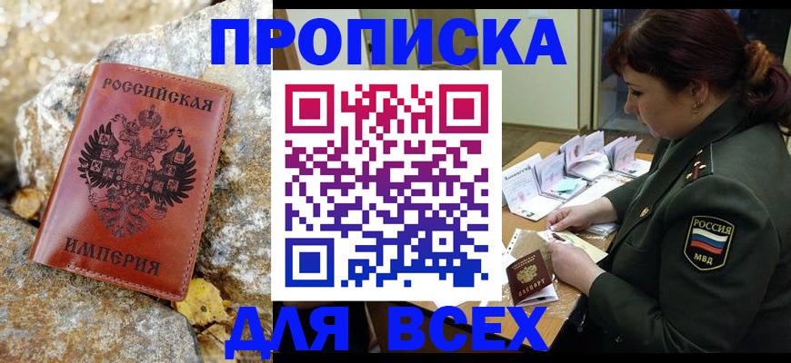 прописка иностранных граждан в Алексеевке