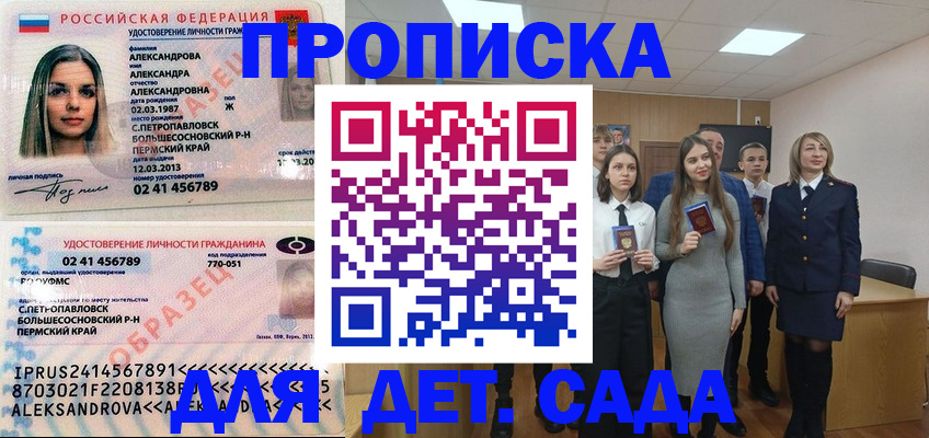 прописка 2025 в Алексеевке