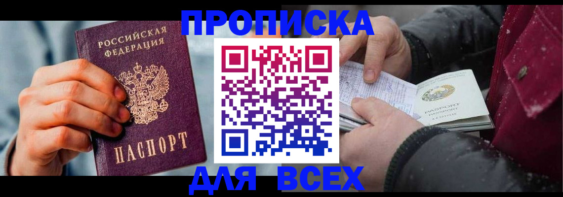 временная регистрация поиск в Алексеевке
