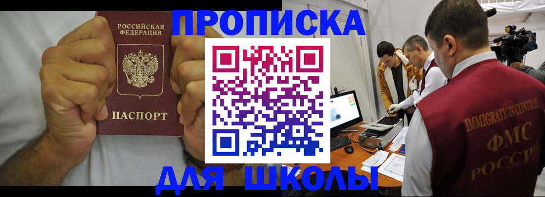 временная регистрация недорого в Алексеевке