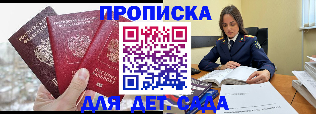 временная регистрация 2025 в Алексеевке