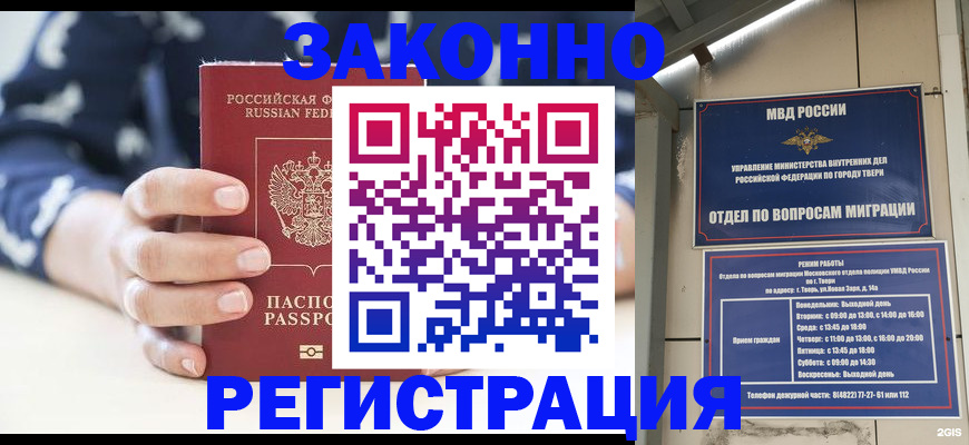 прописка иностранных граждан в Алексеевке