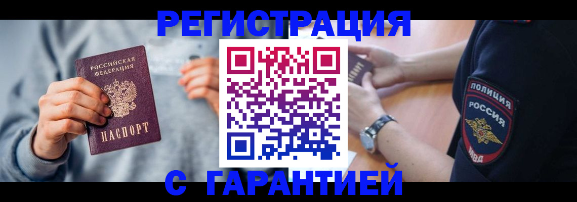 прописка иностранных граждан в Алексеевке