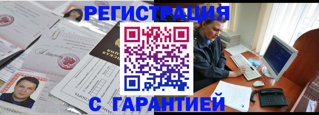 временная регистрация адрес в Алексеевке