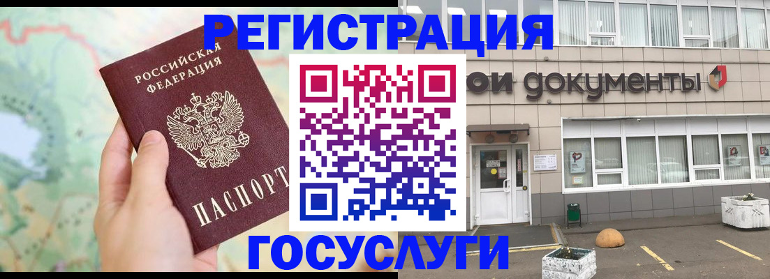 прописка гарантия в Алексеевке